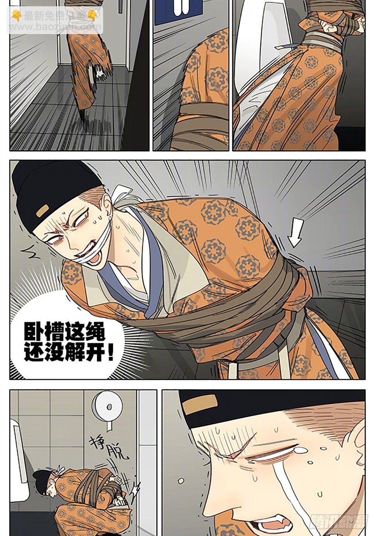 小品结束-第355话