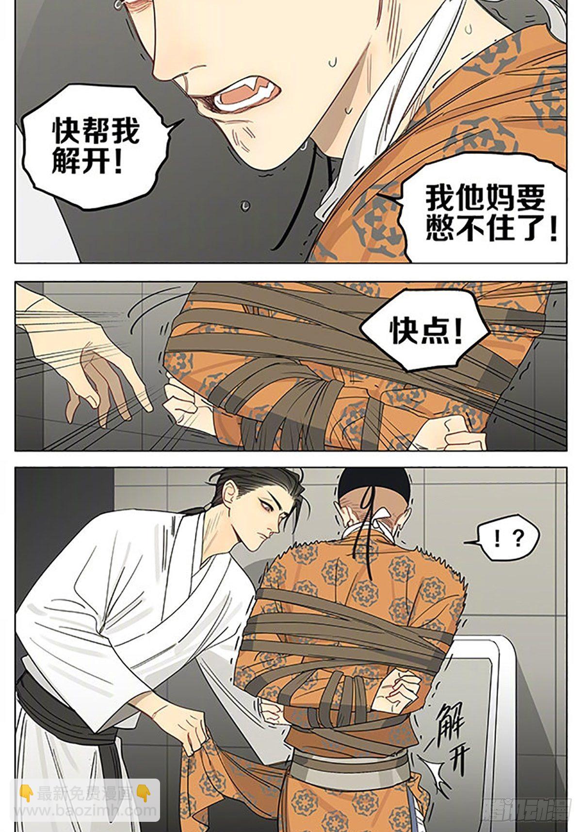 小品结束-第355话