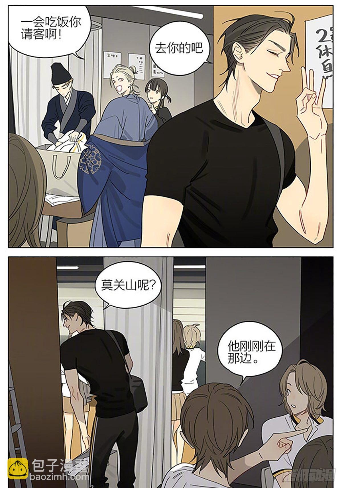 你们的快乐-第357话