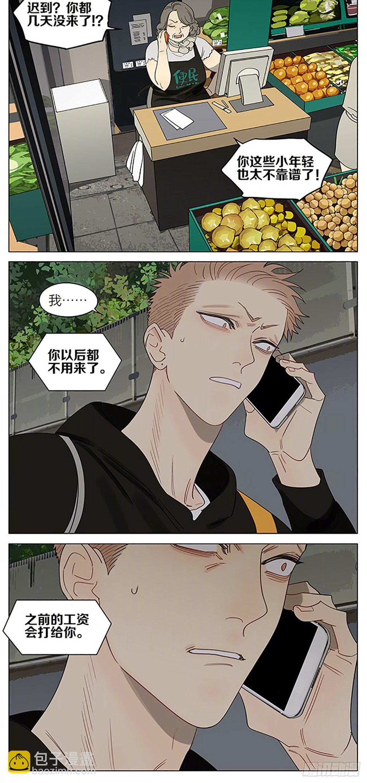 你们的快乐-第357话
