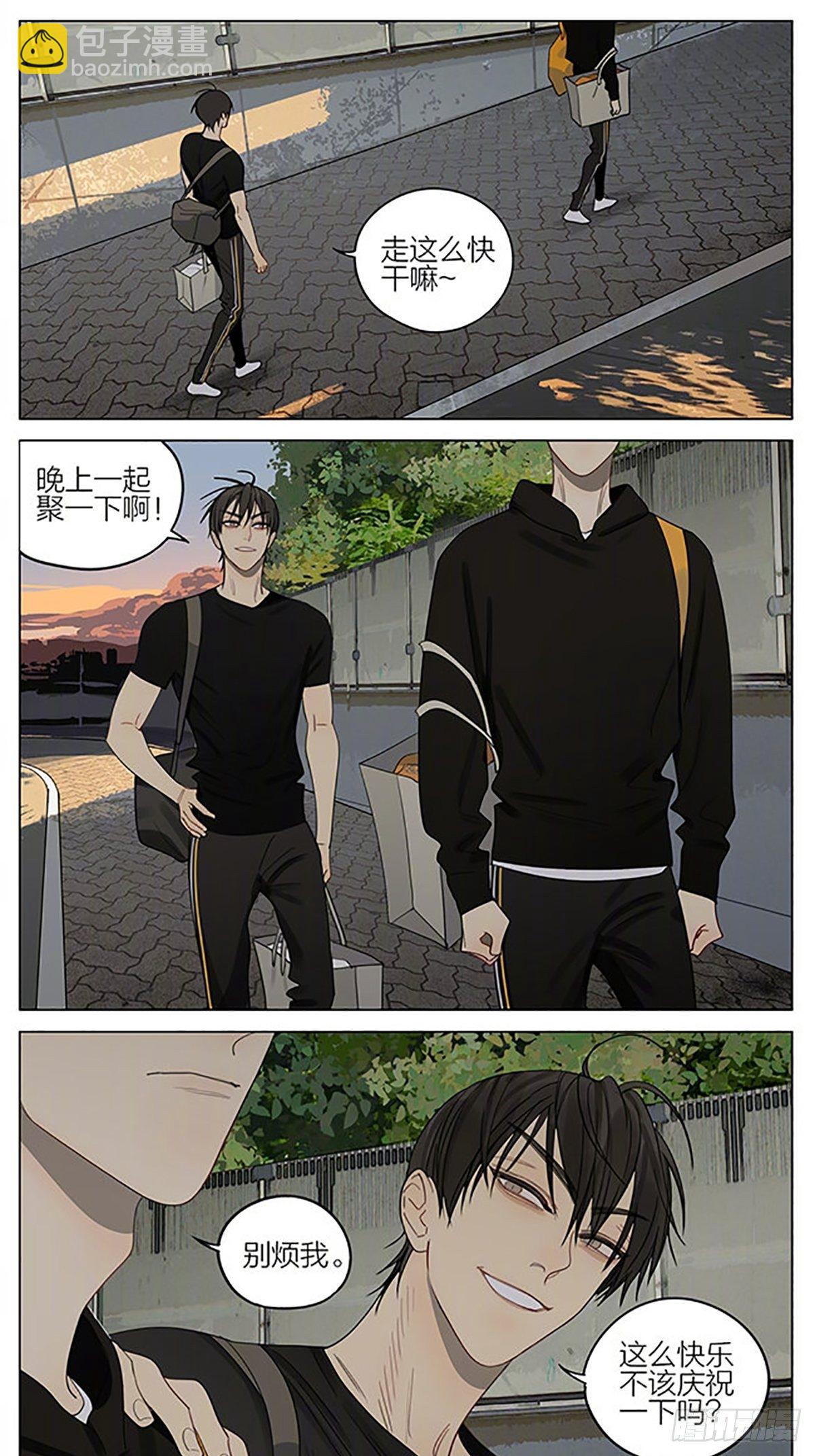 你们的快乐-第357话