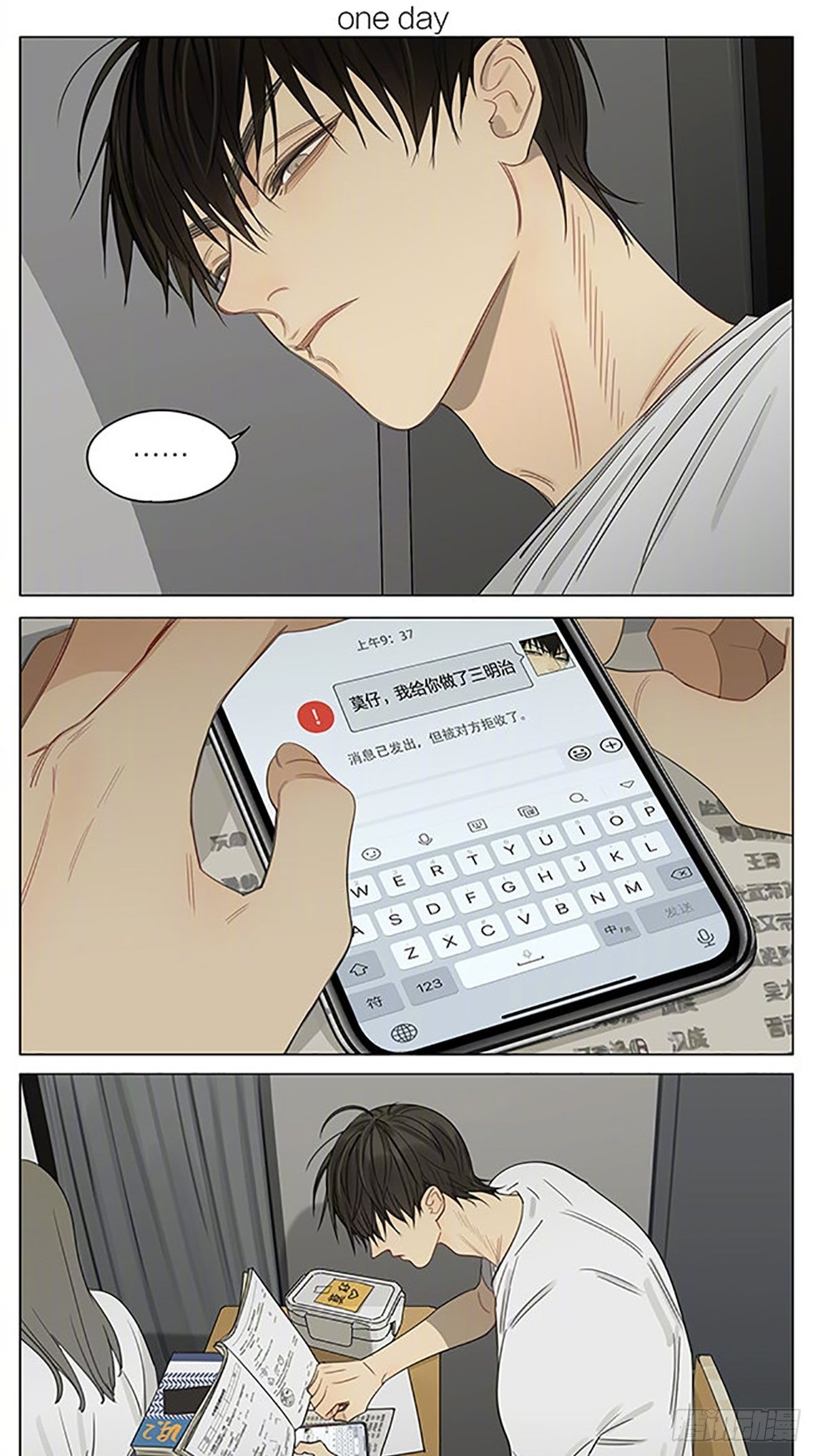 消息-第359话