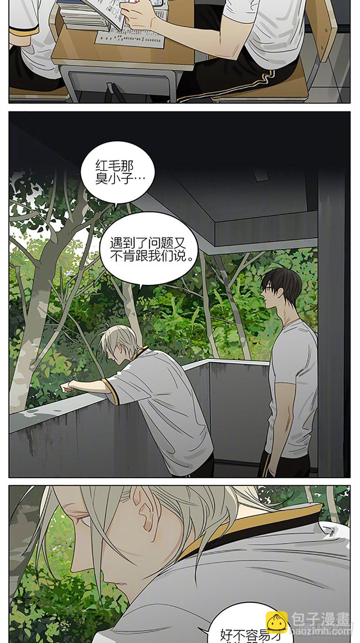消息-第359话