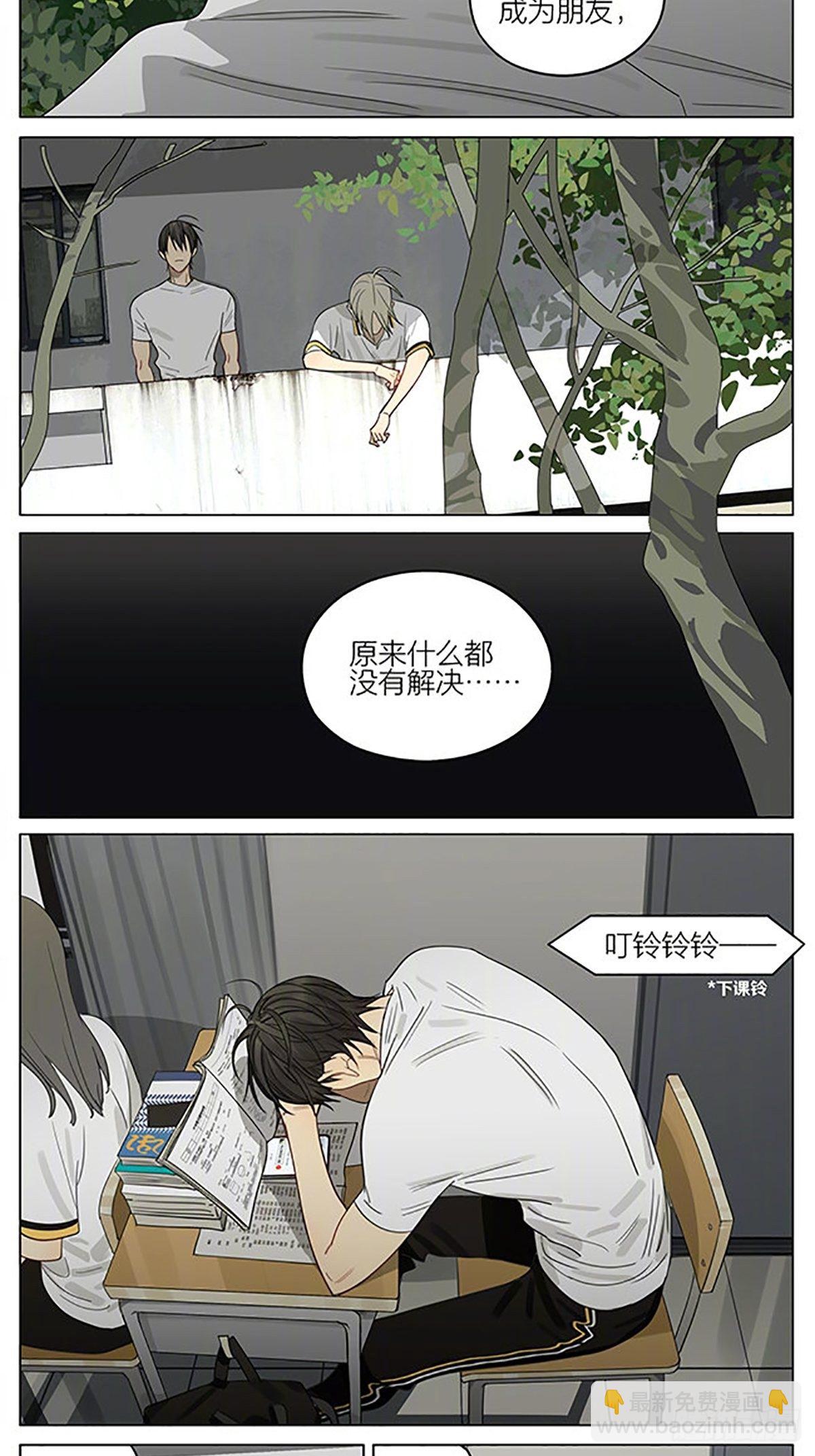 消息-第359话