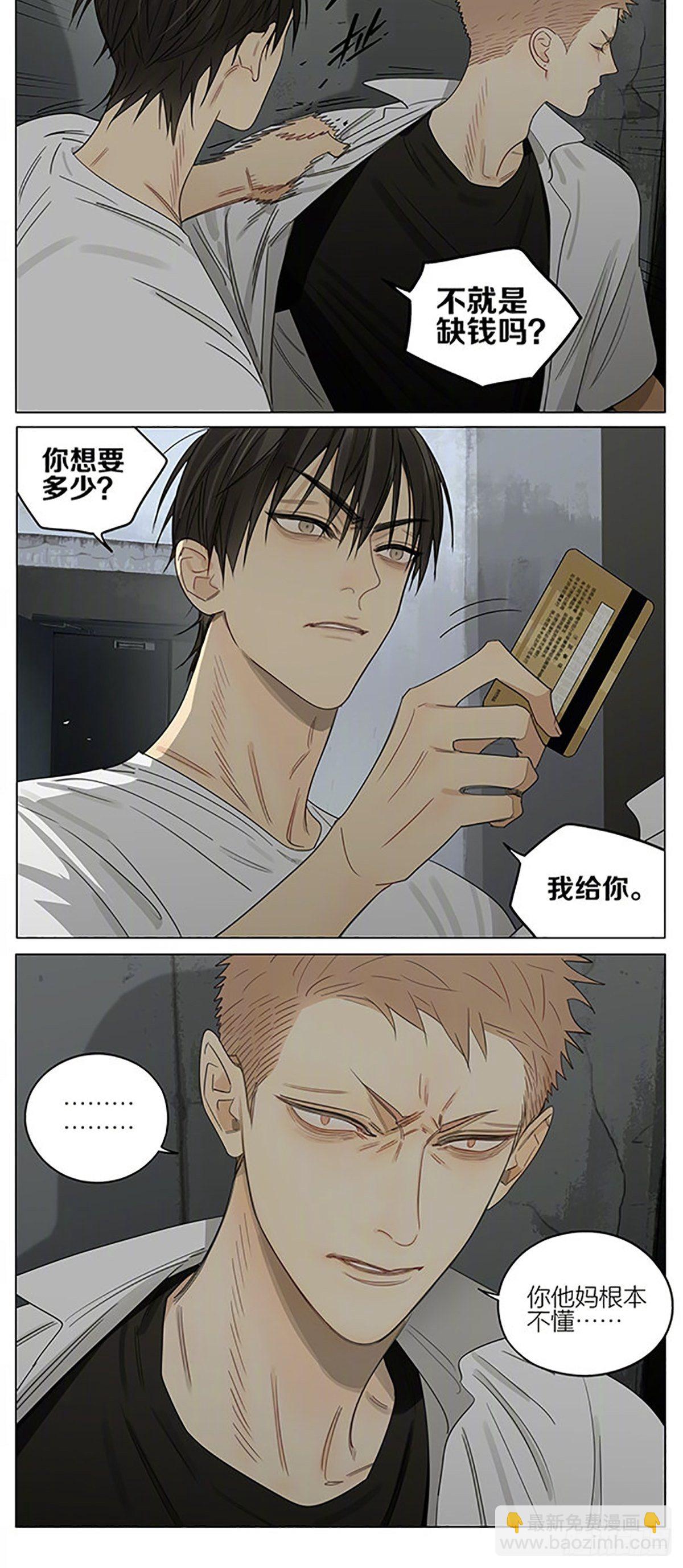 消息-第359话