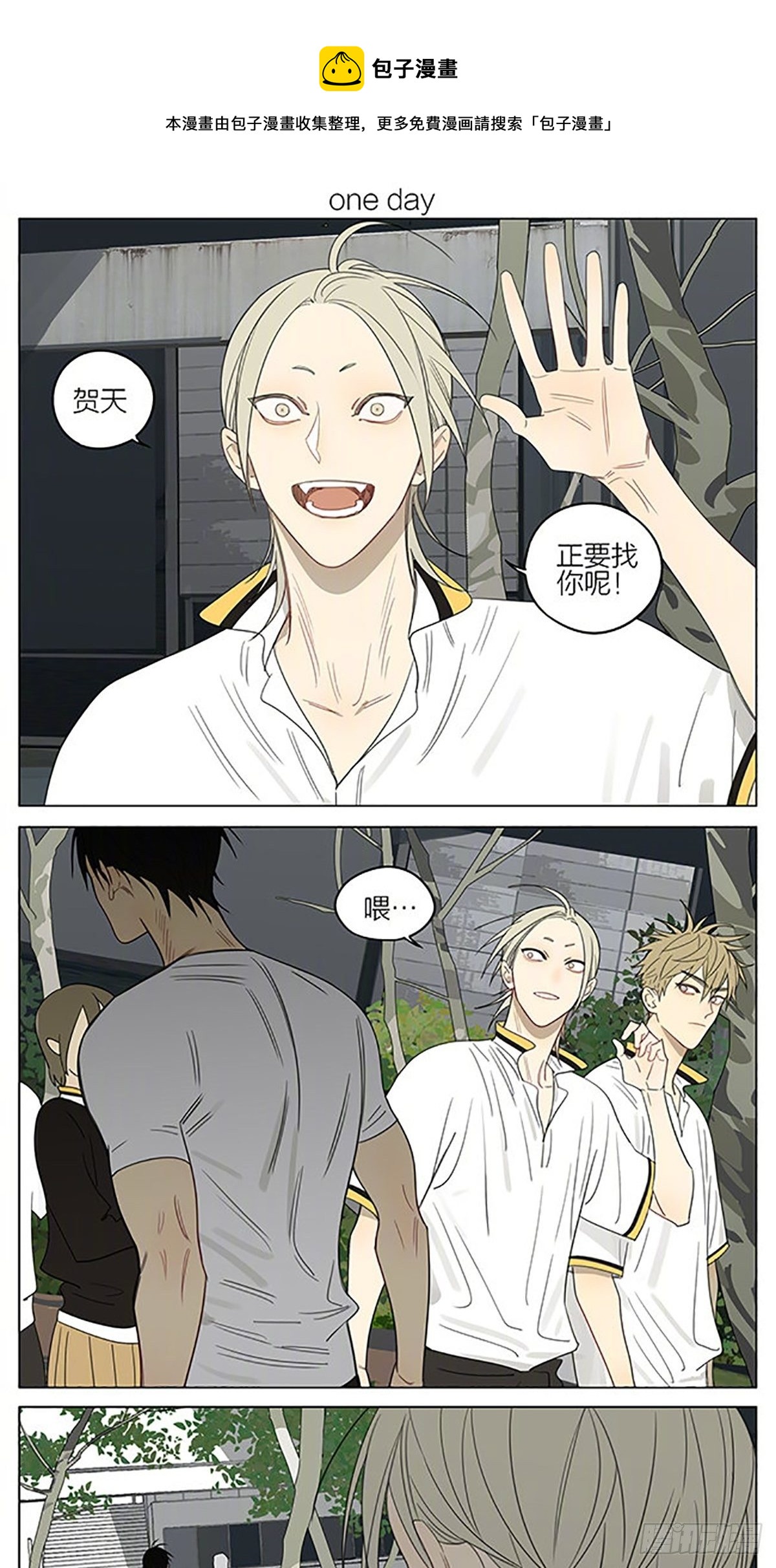 稳住-第361话