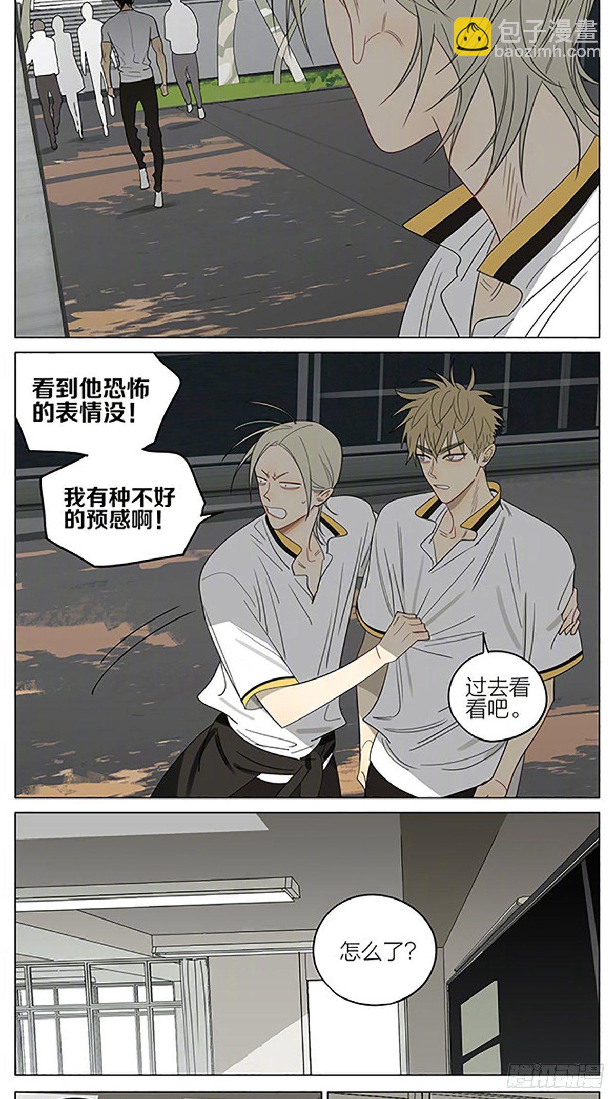 稳住-第361话