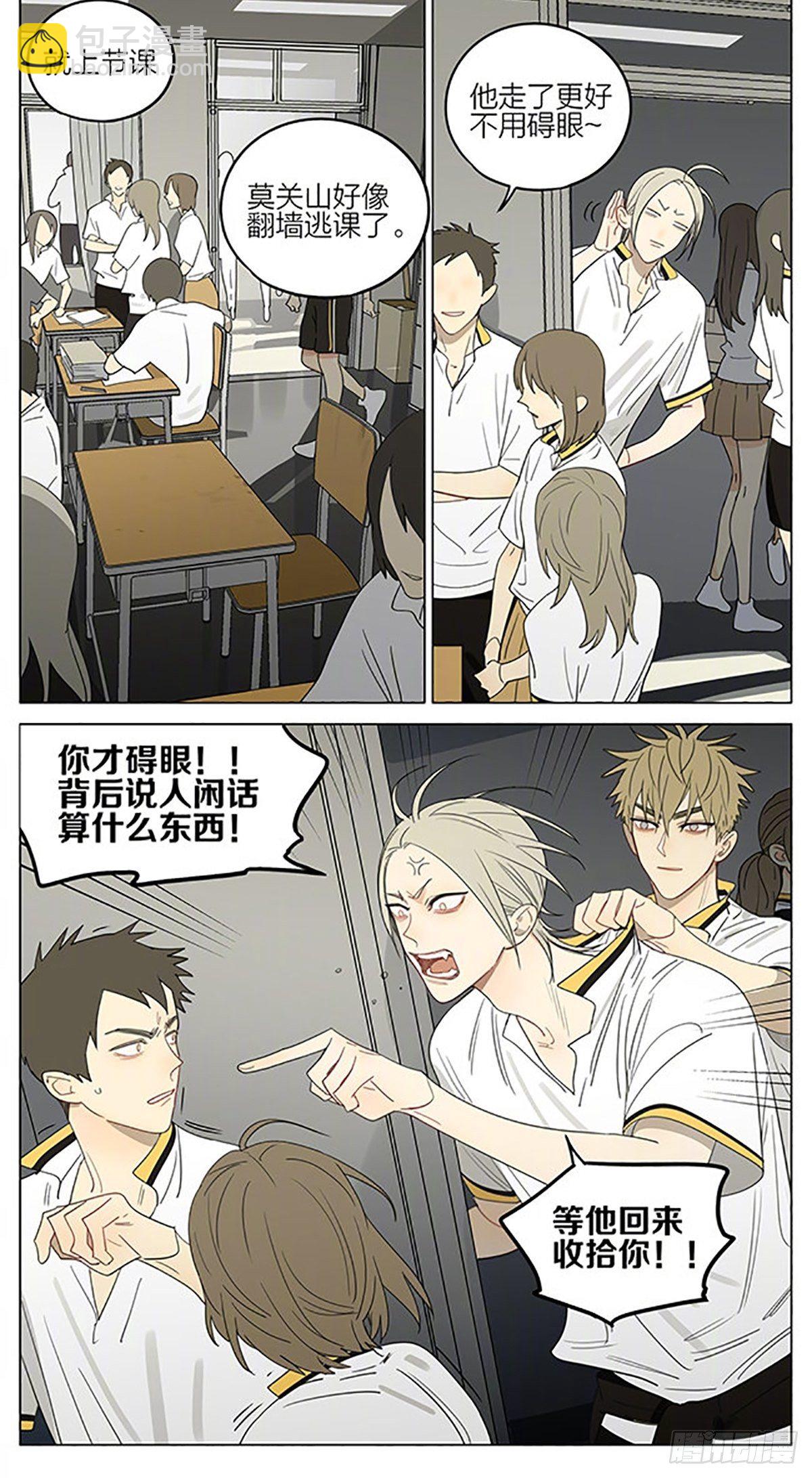 稳住-第361话