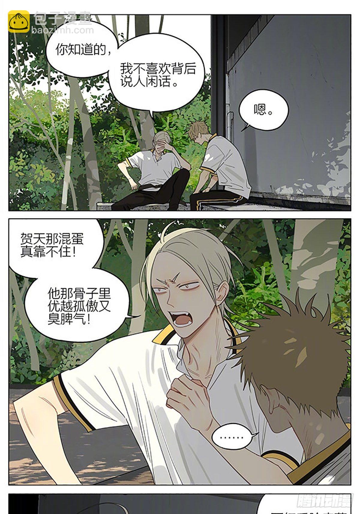 稳住-第361话