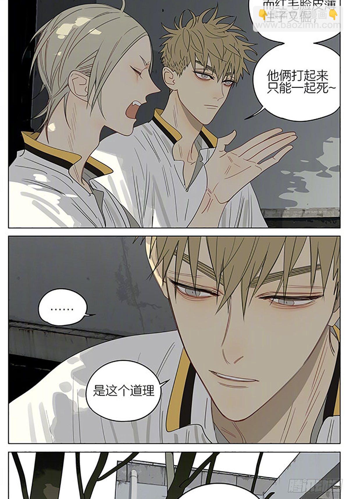 稳住-第361话