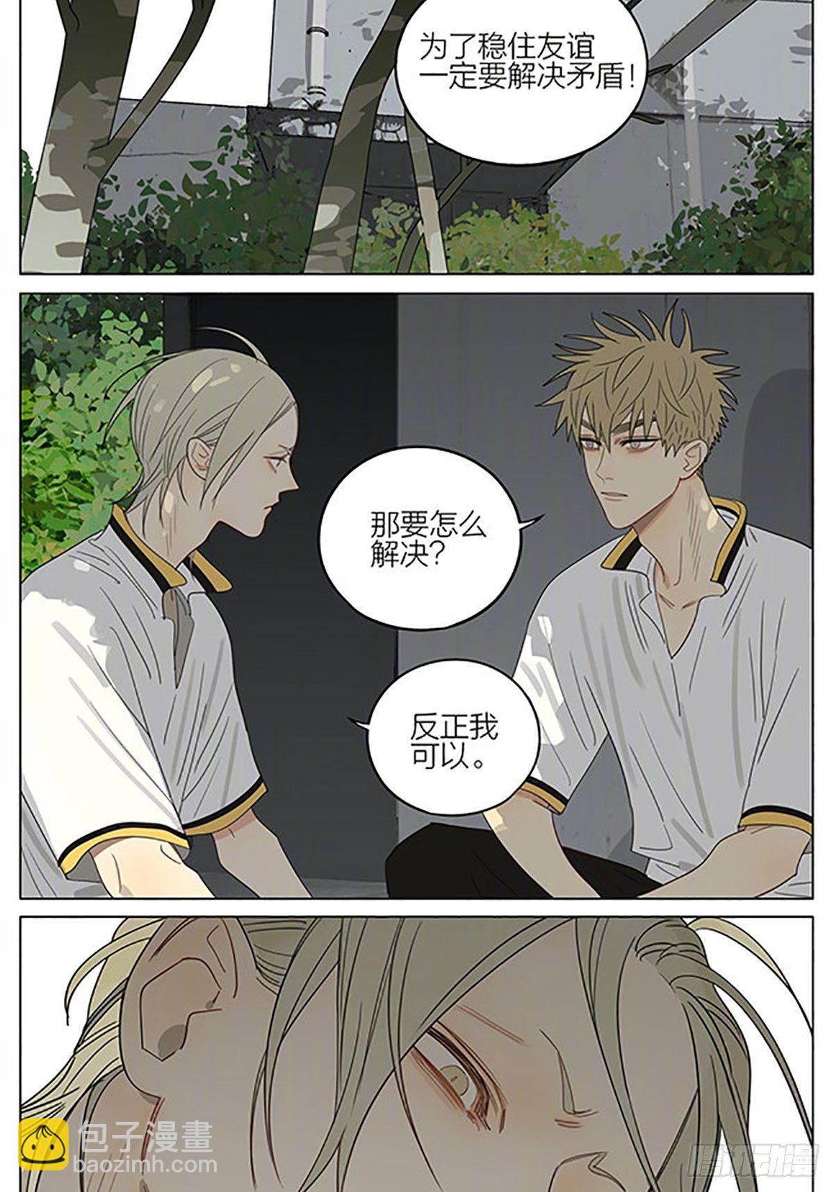 稳住-第361话