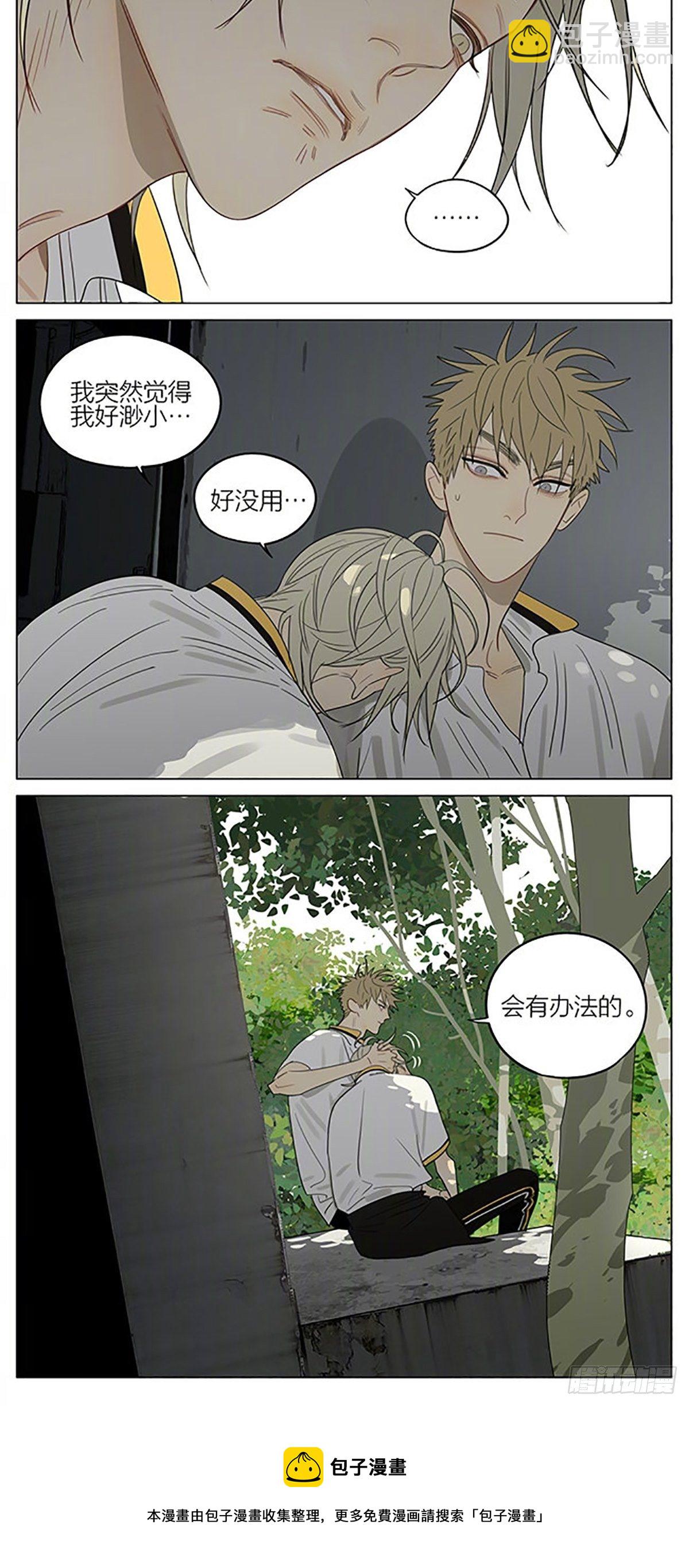 稳住-第361话