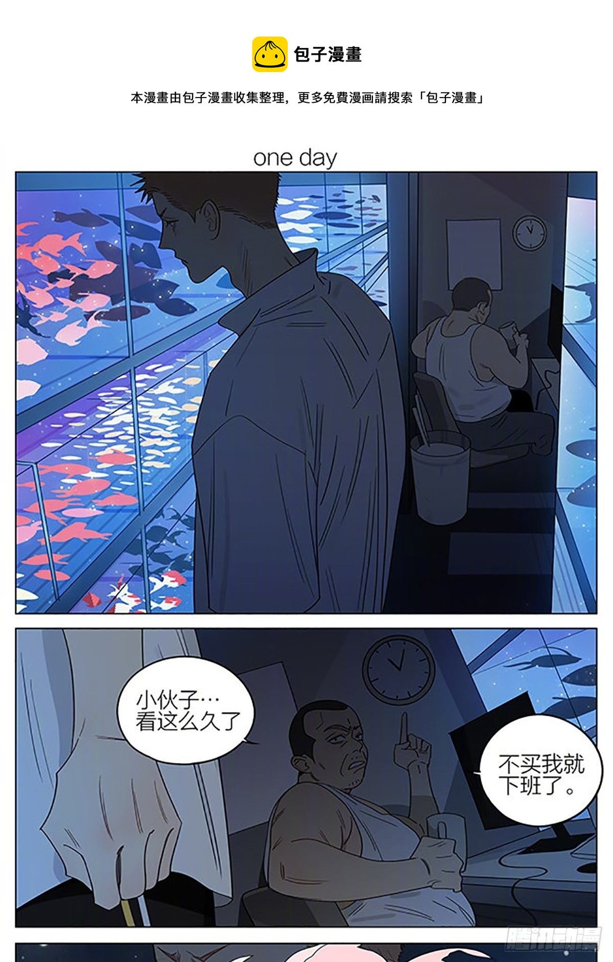金鱼-第363话