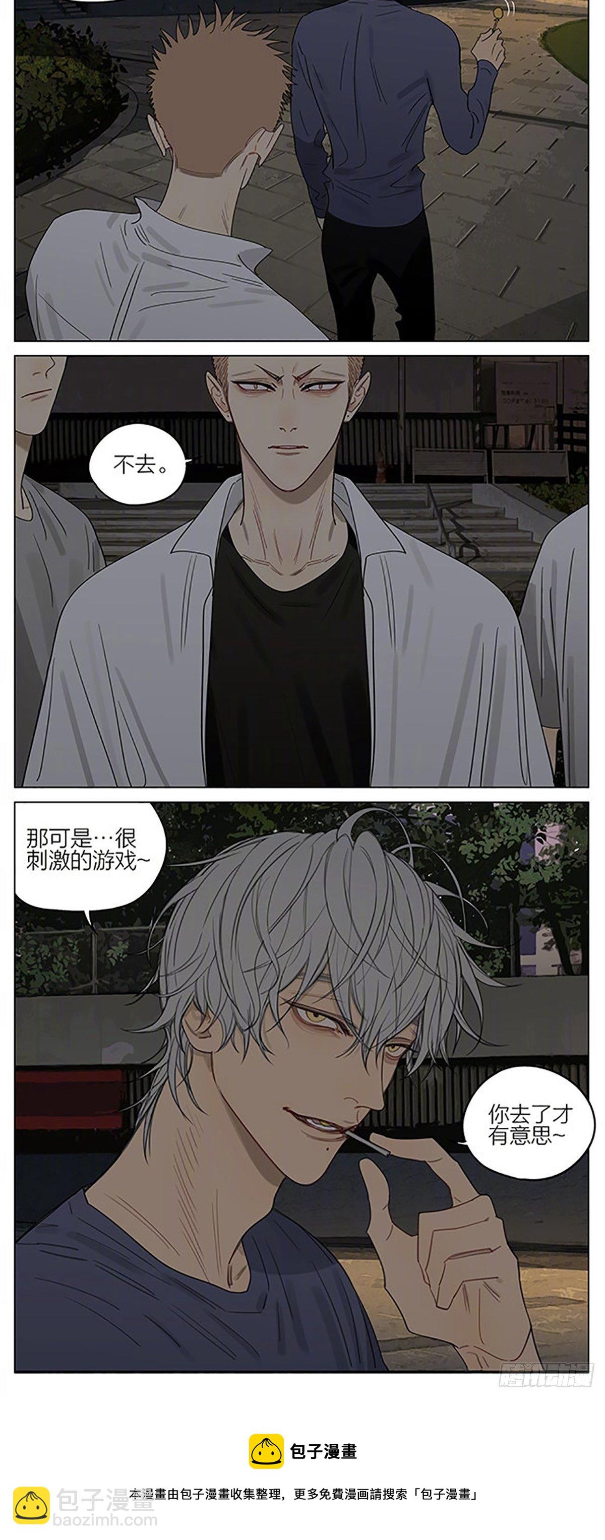 金鱼-第363话