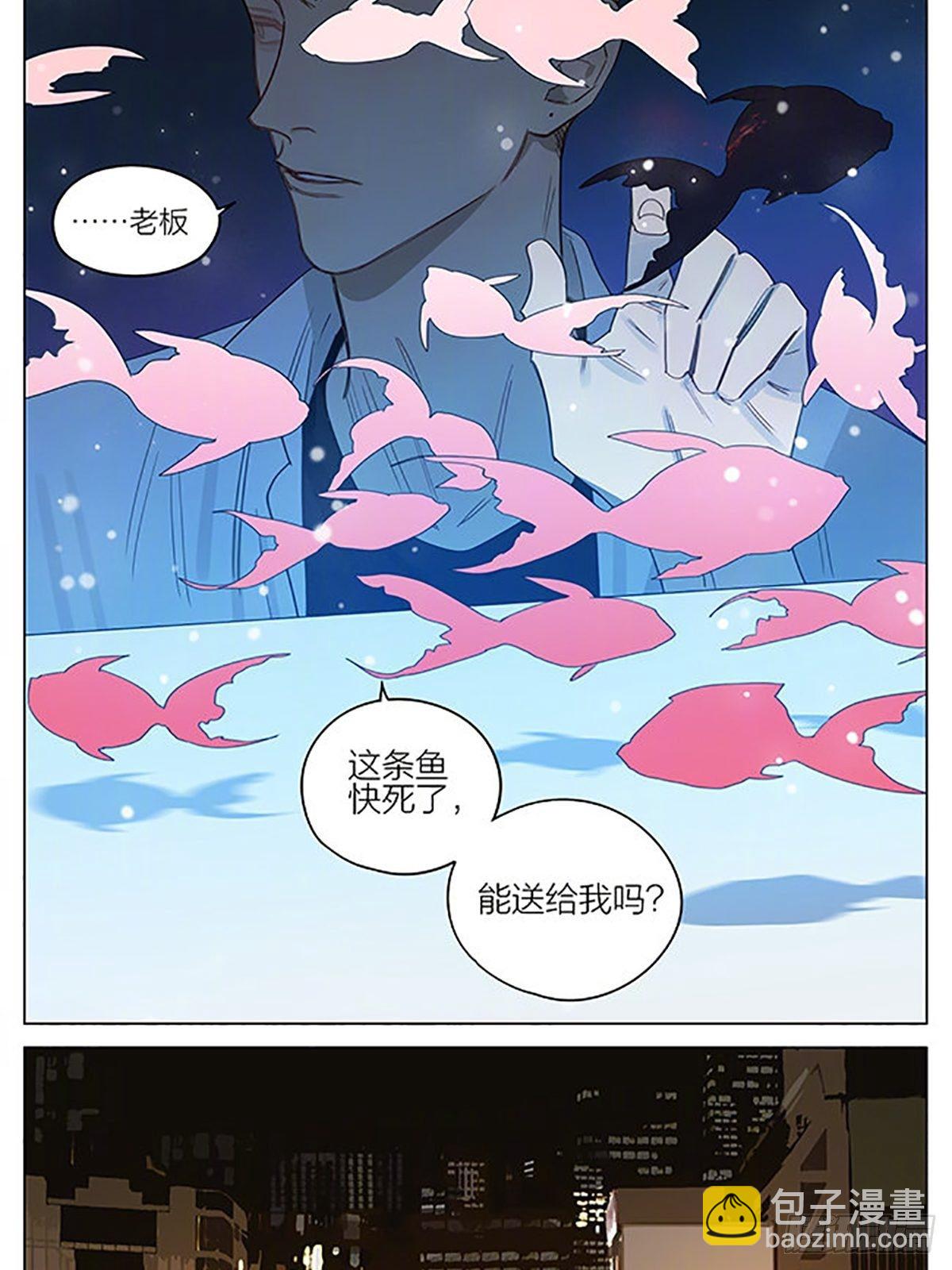 金鱼-第363话