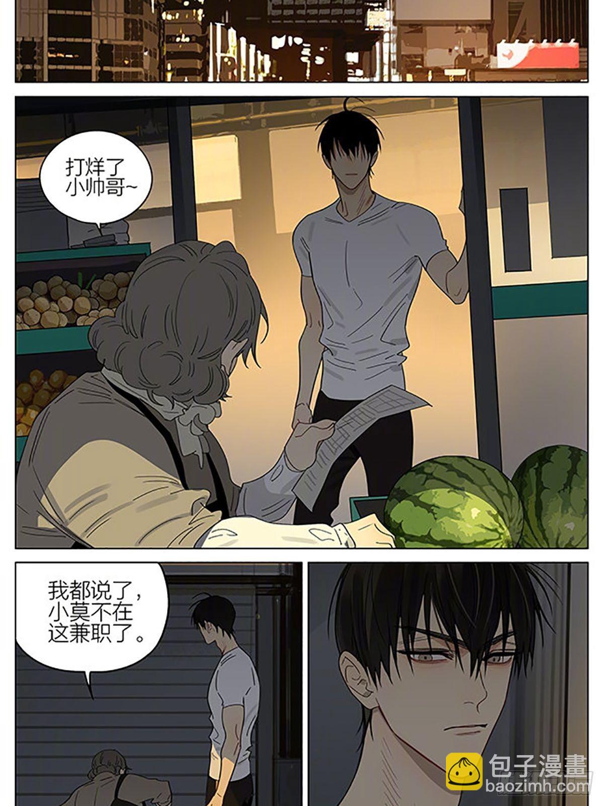 金鱼-第363话