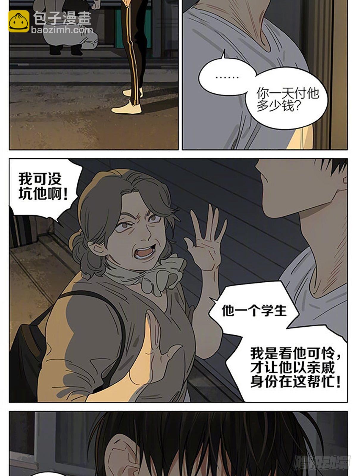 金鱼-第363话
