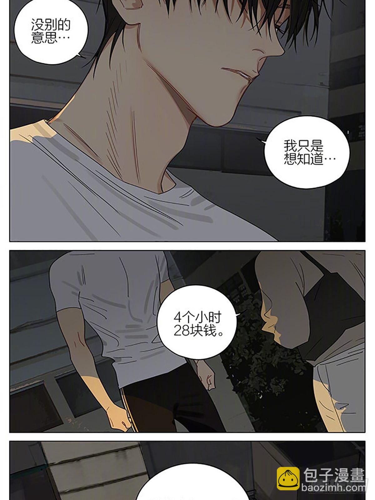 金鱼-第363话