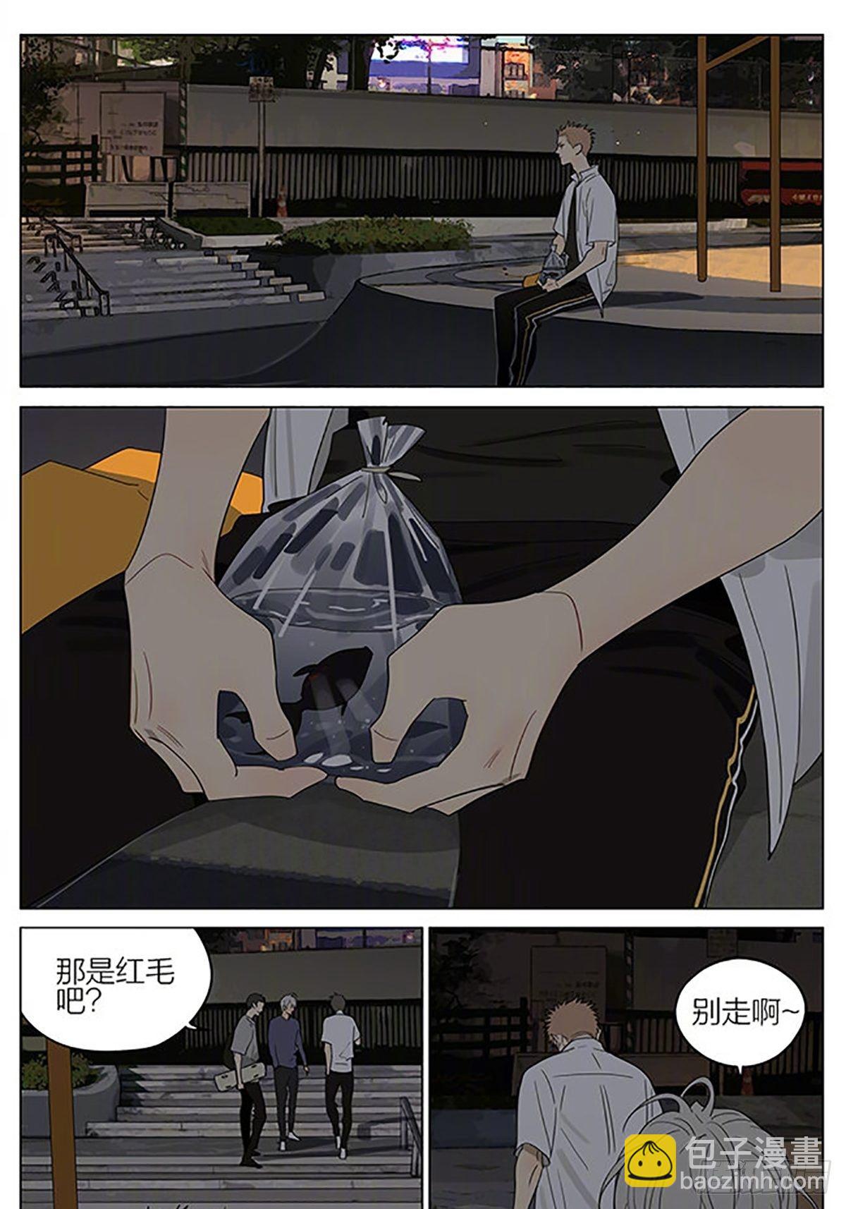 金鱼-第363话