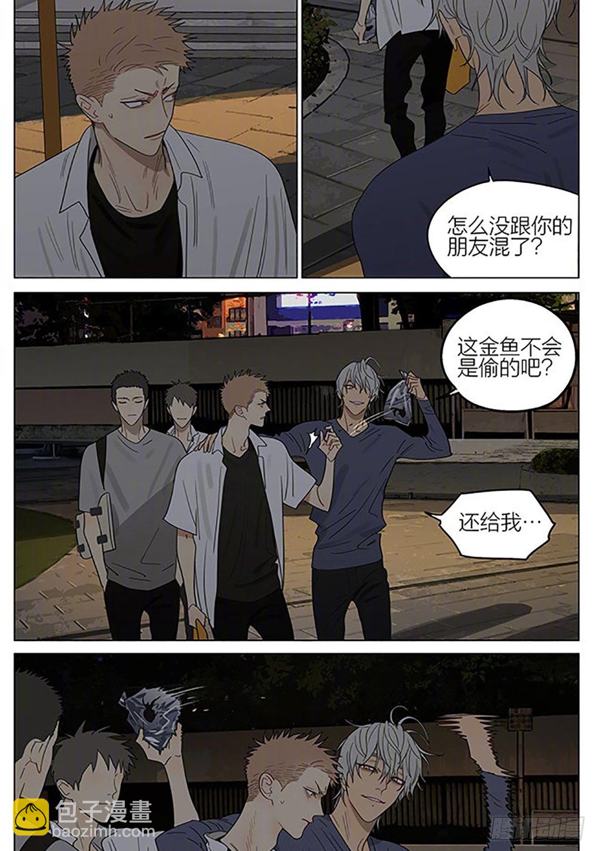 金鱼-第363话