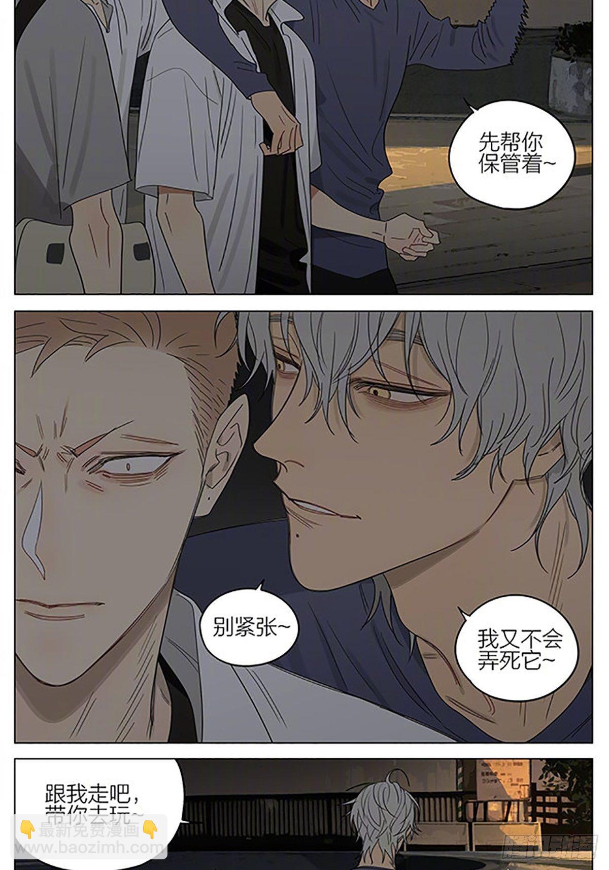 金鱼-第363话