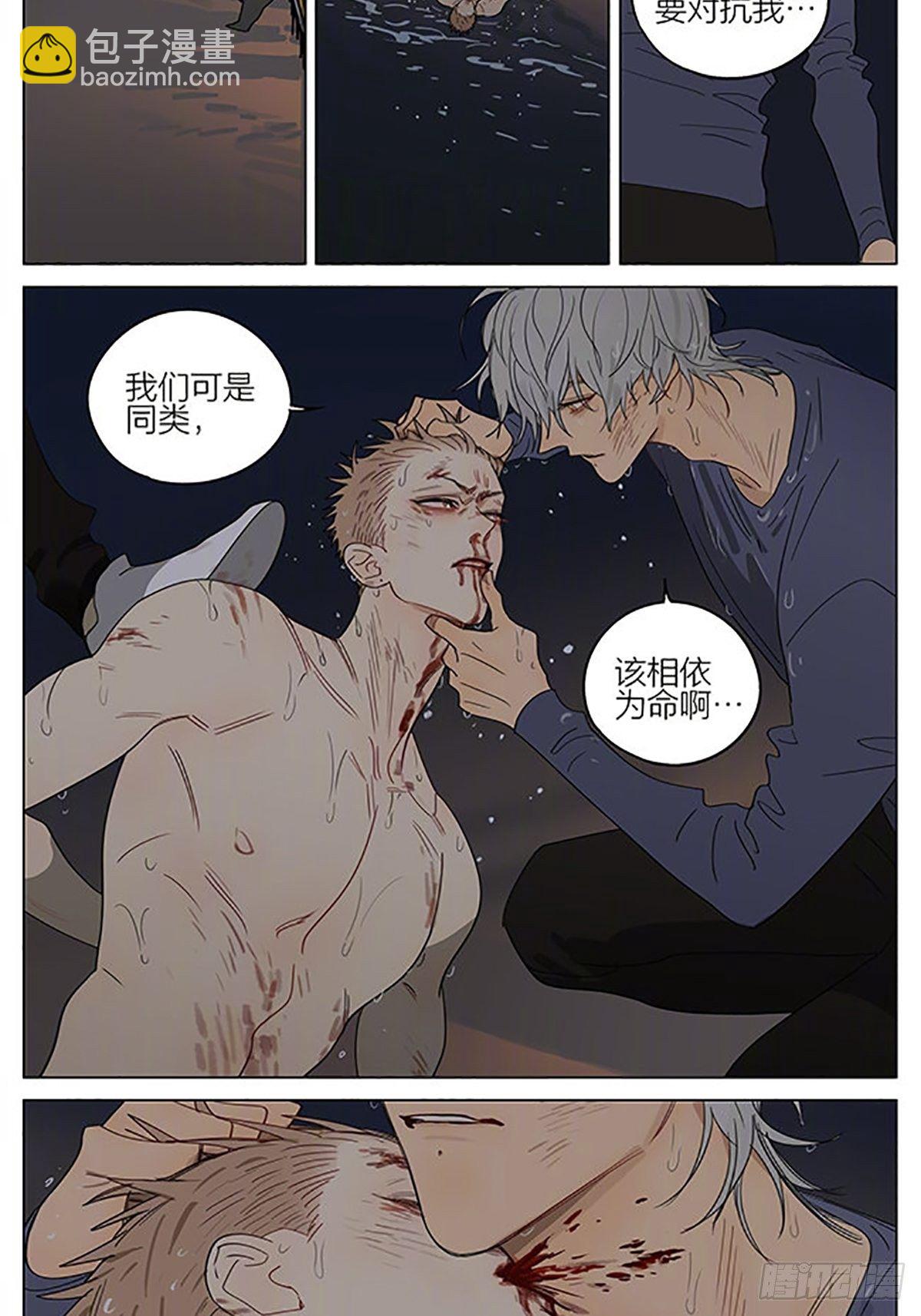 同类-第365话