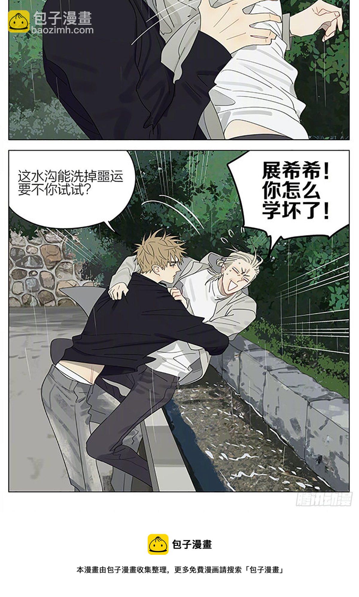 雨天-第367话