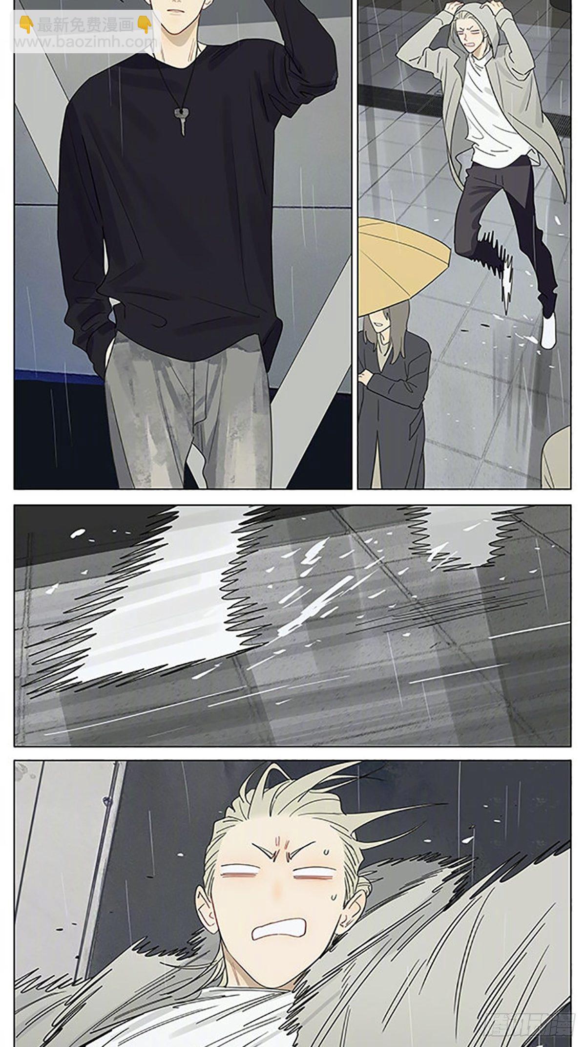雨天-第367话