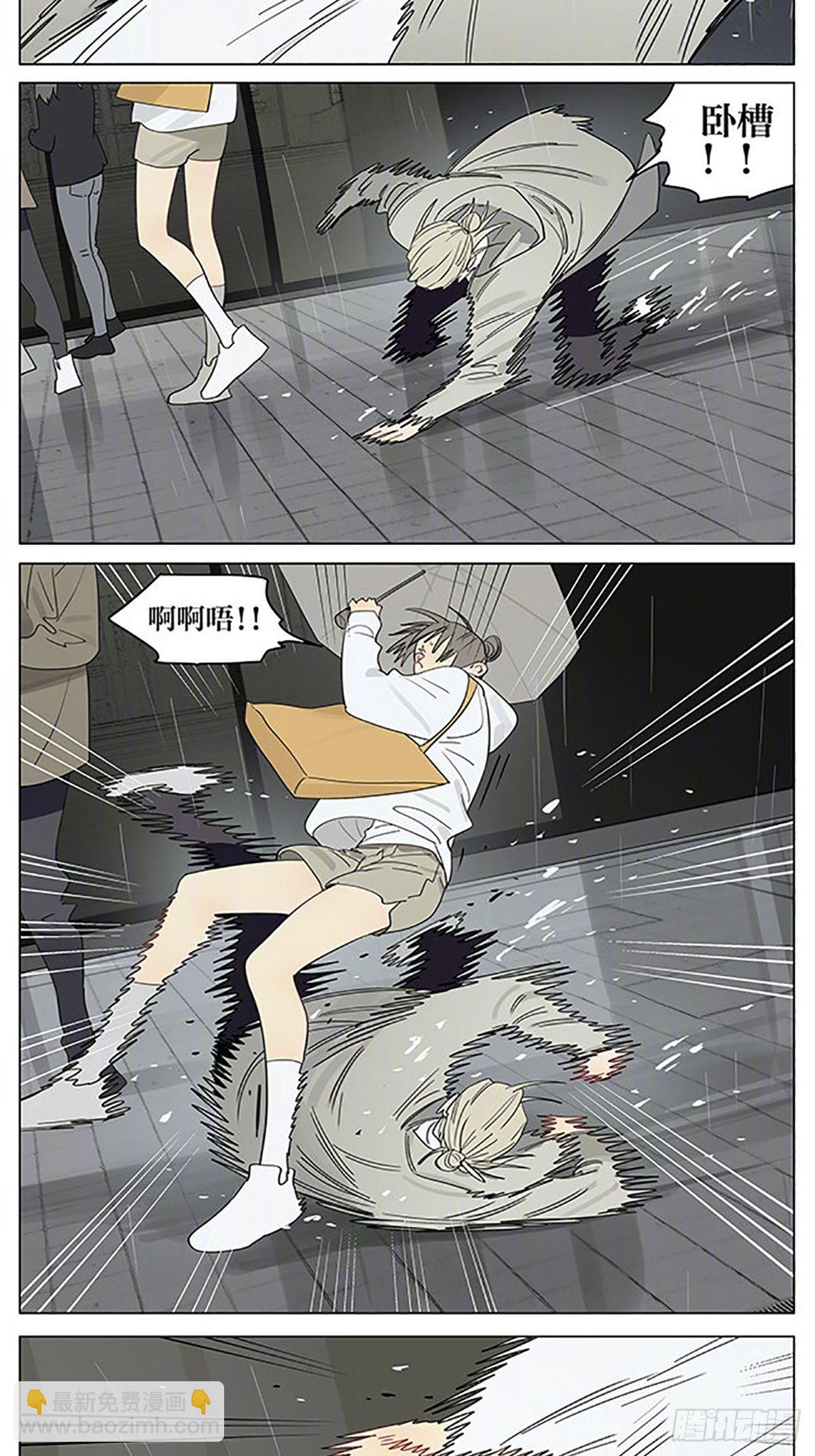 雨天-第367话
