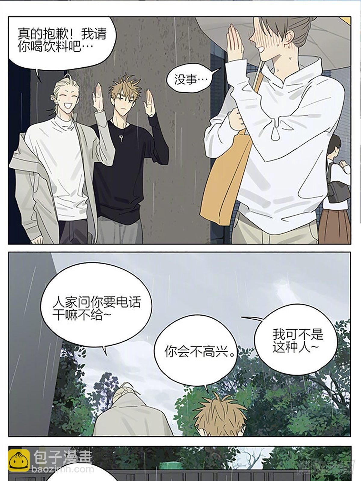 雨天-第367话