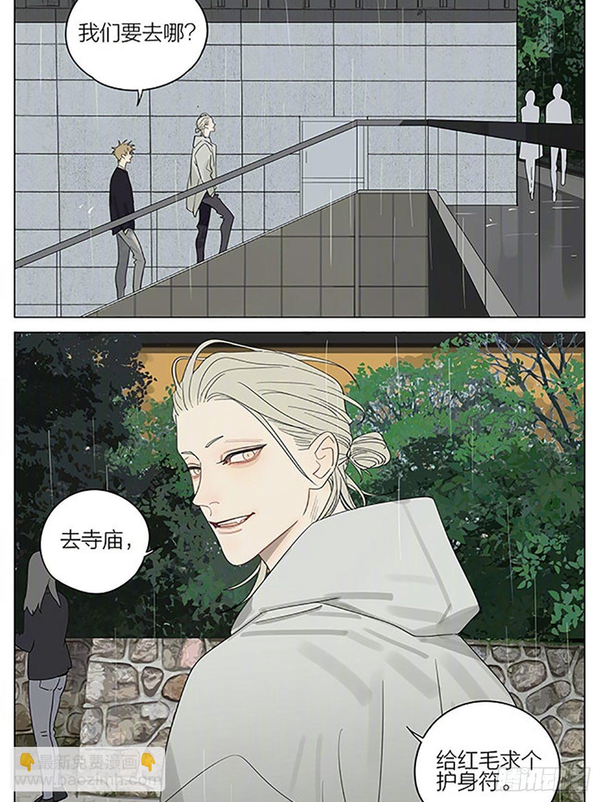 雨天-第367话