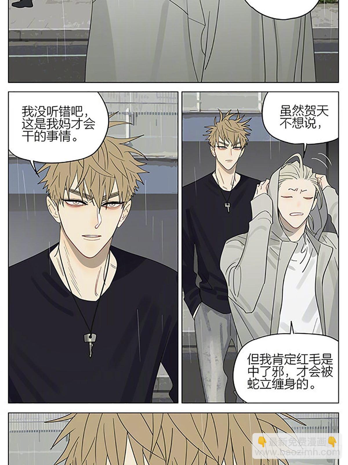 雨天-第367话