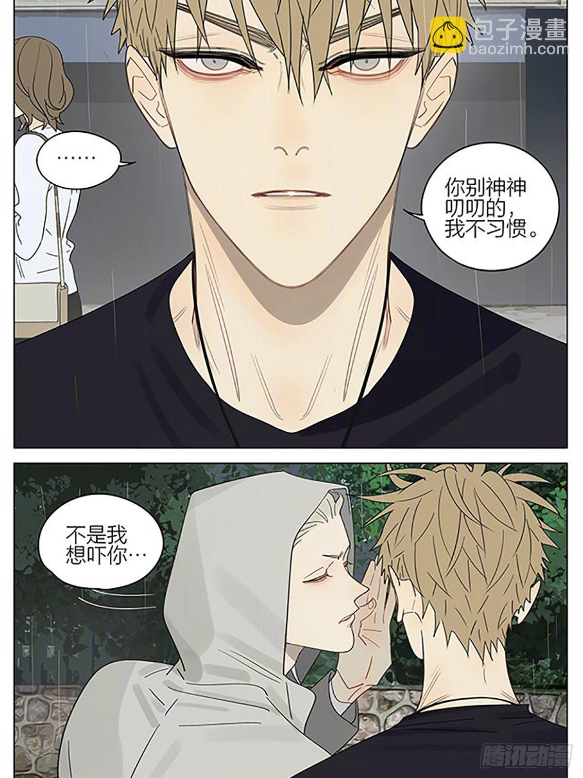 雨天-第367话