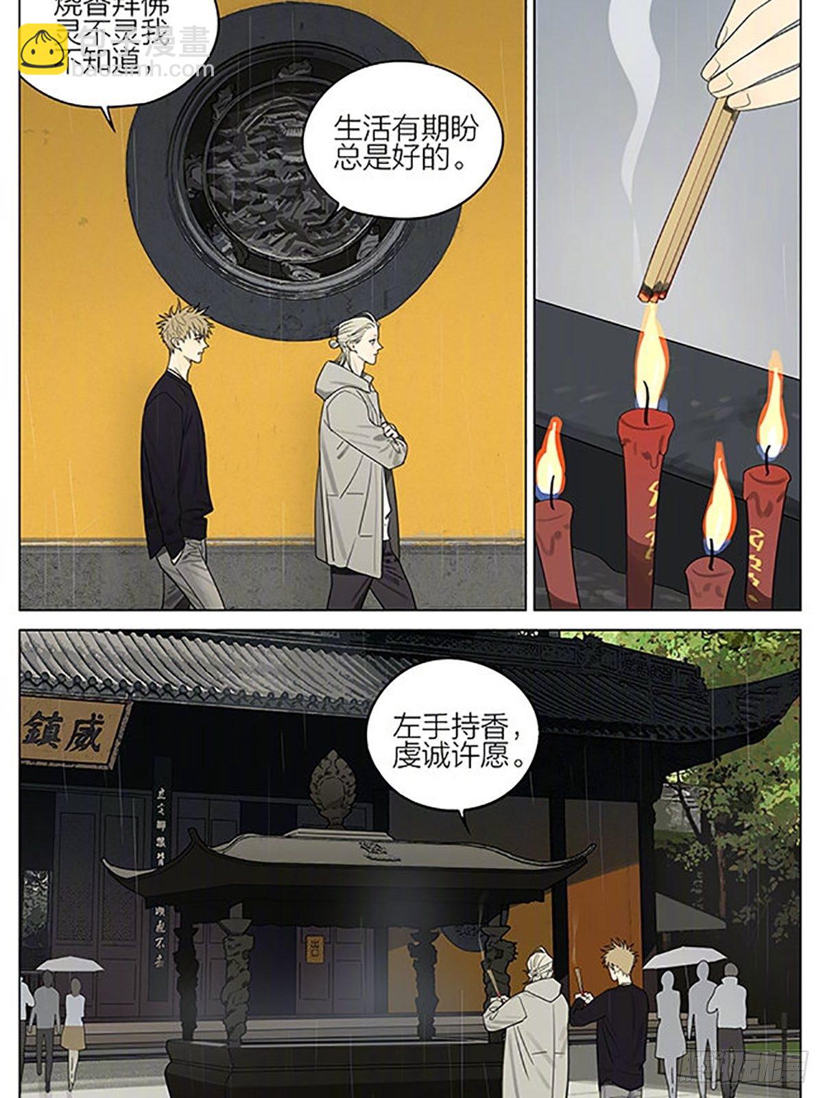 寺庙-第369话