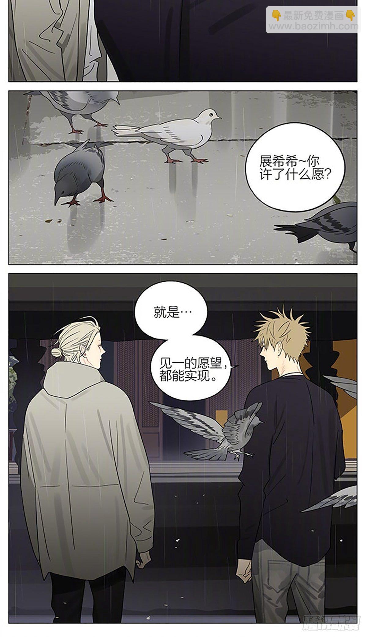 寺庙-第369话
