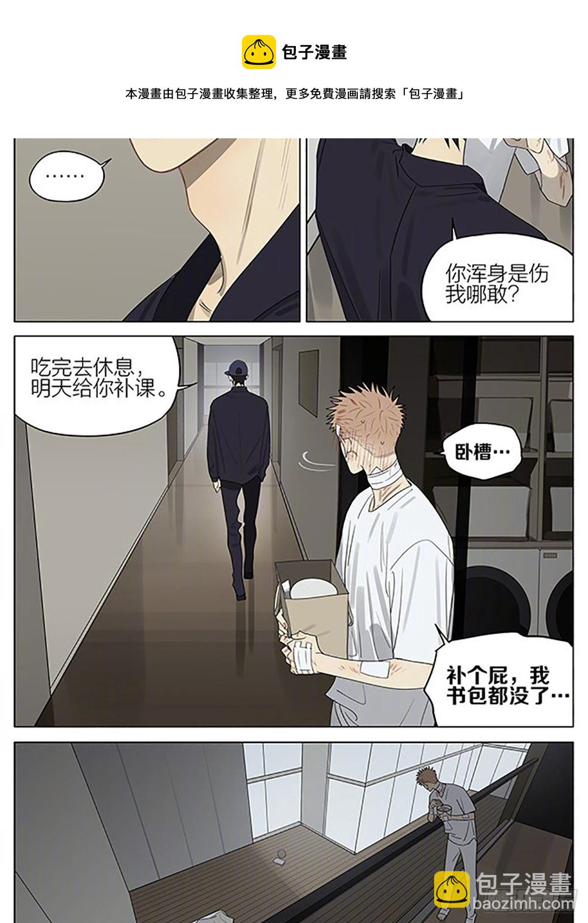 寺庙-第369话