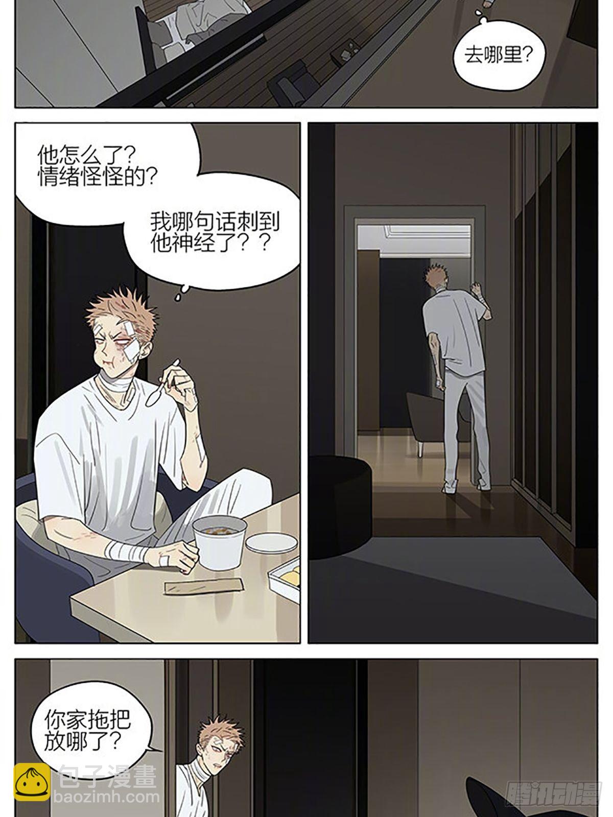 寺庙-第369话