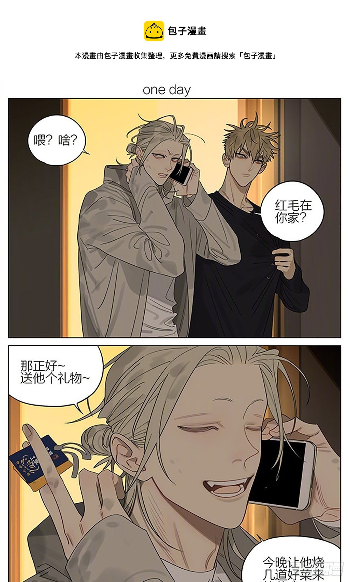 澡堂-第371话