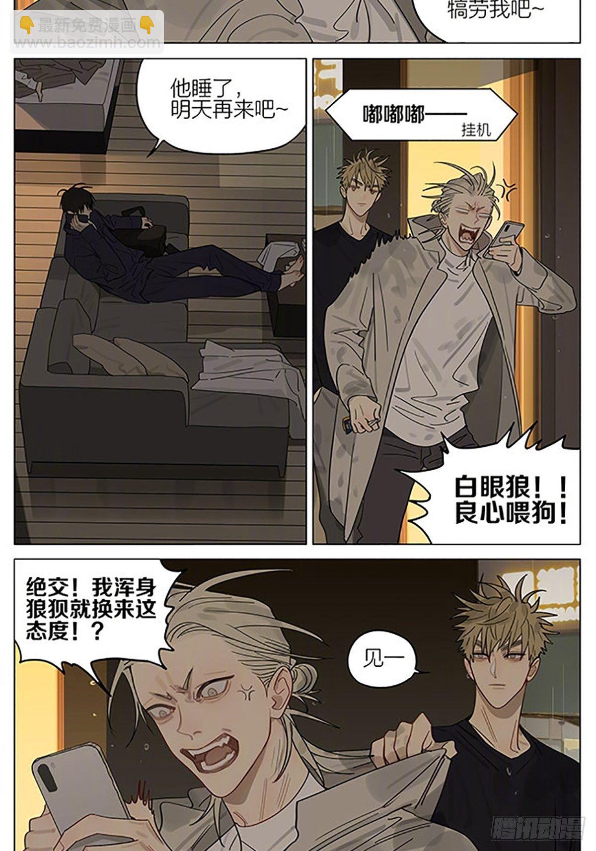 澡堂-第371话