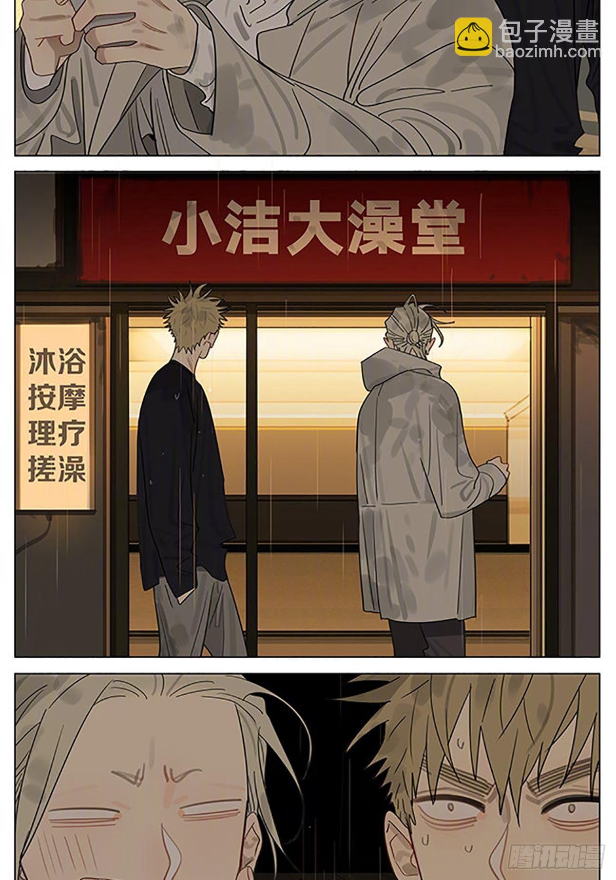 澡堂-第371话