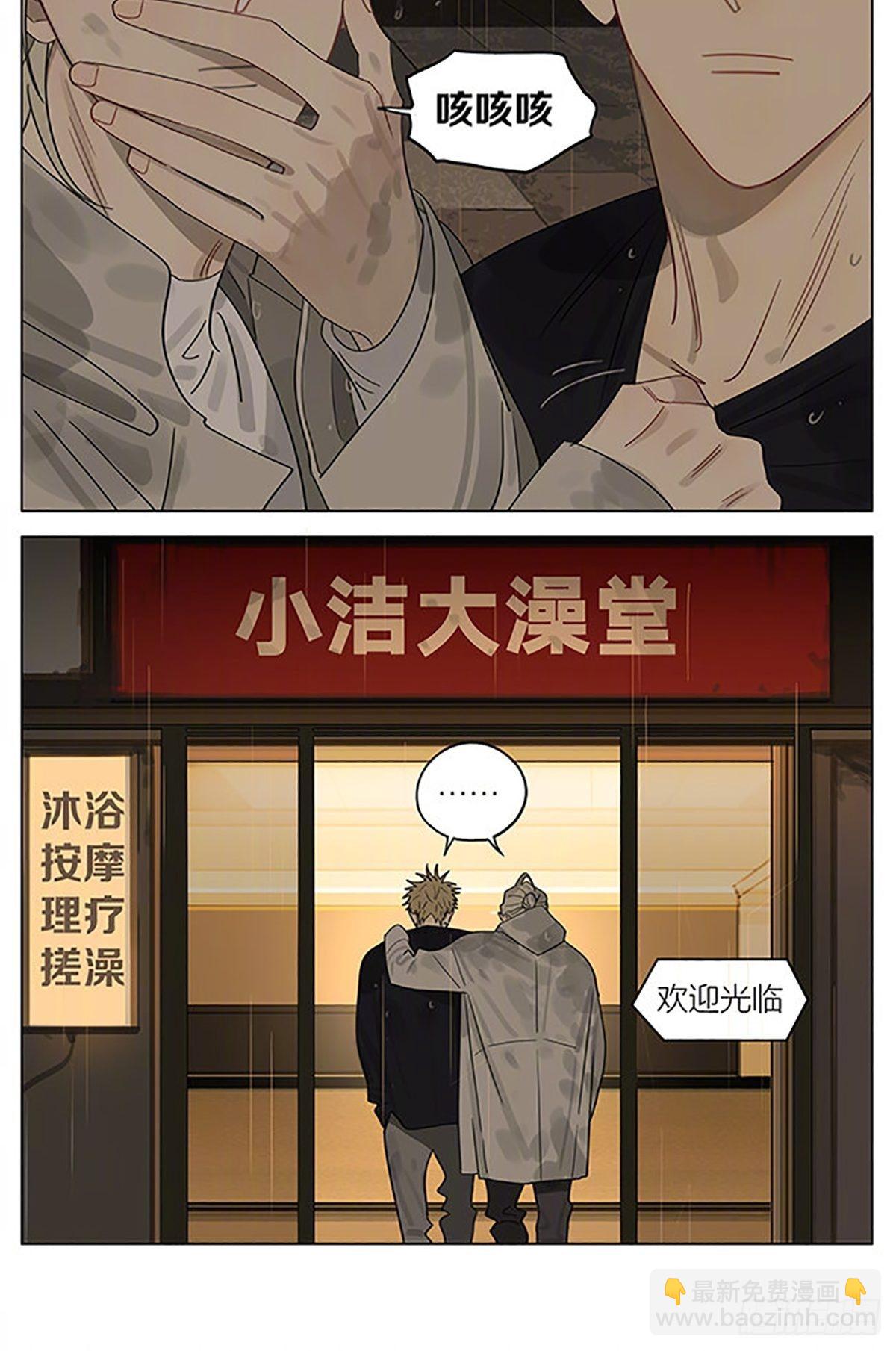 澡堂-第371话