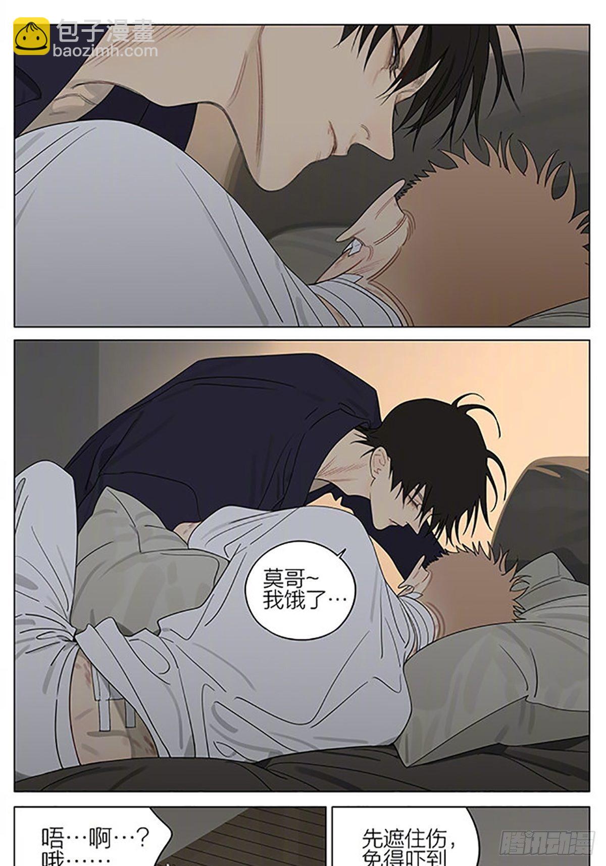 澡堂-第371话