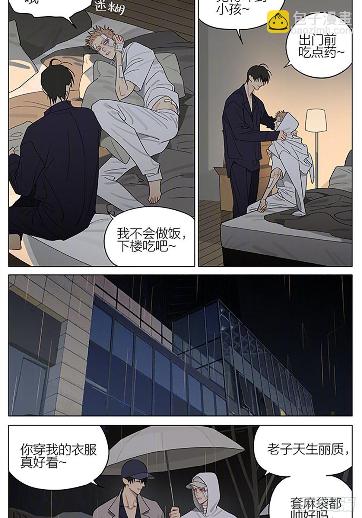 澡堂-第371话