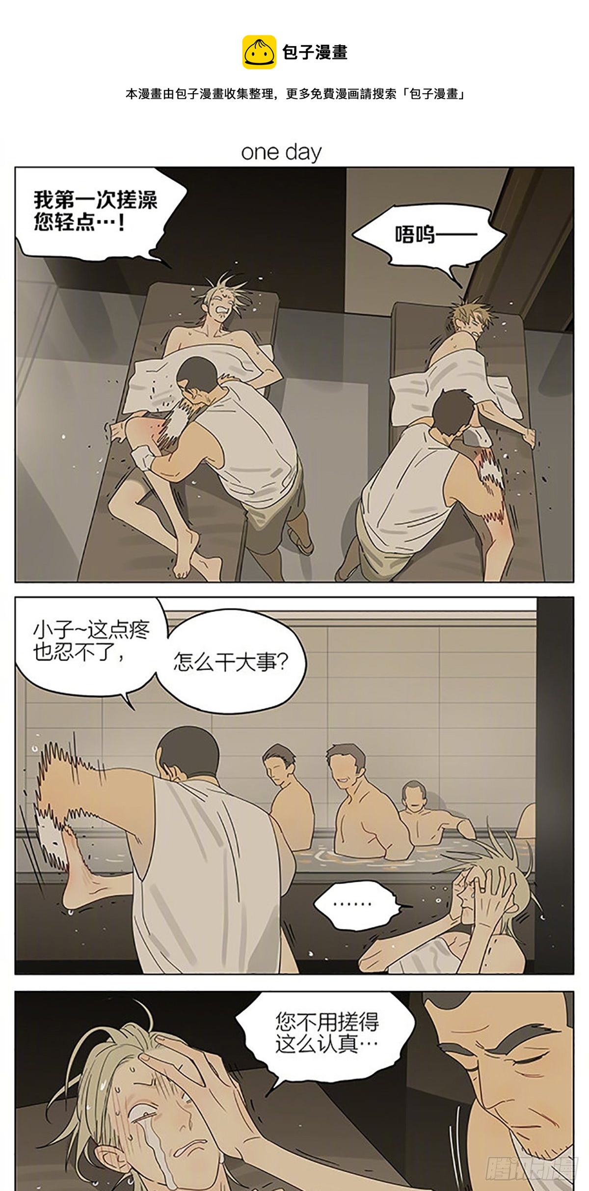 豪车-第373话