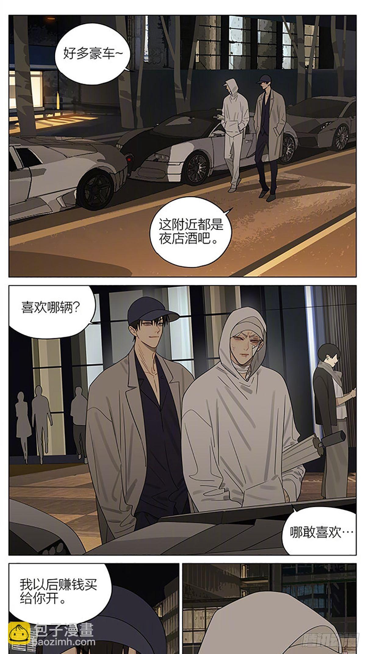 豪车-第373话