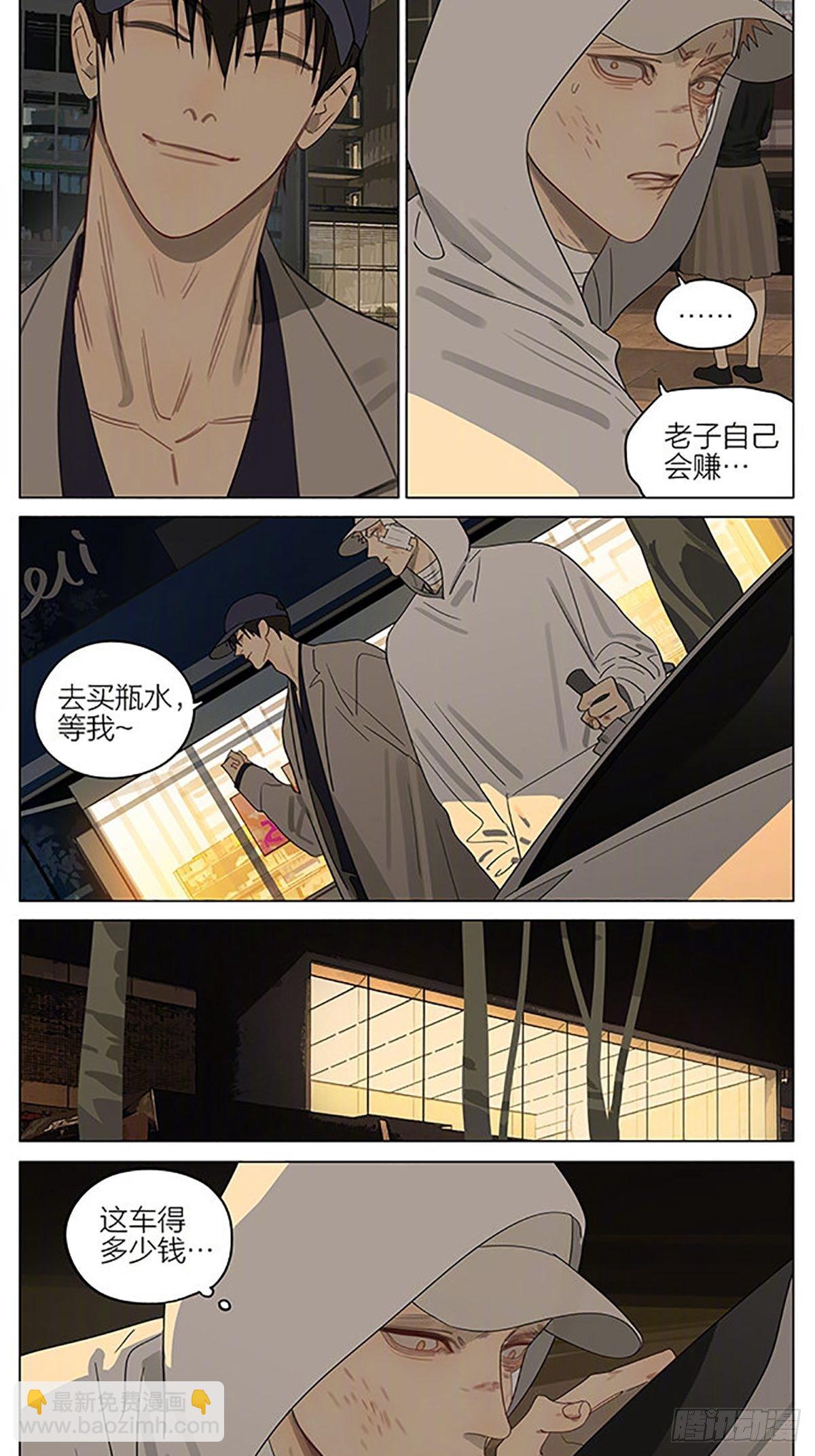 豪车-第373话