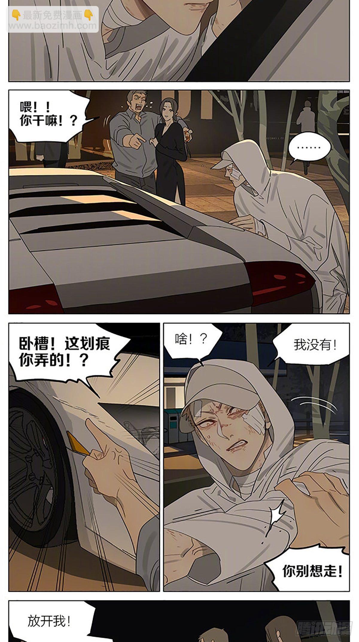 豪车-第373话