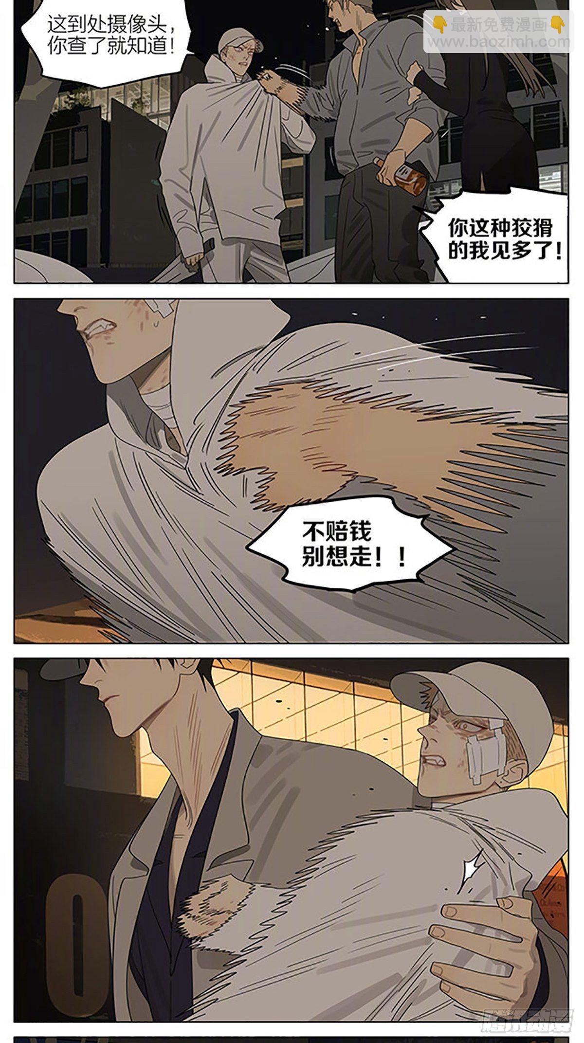 豪车-第373话