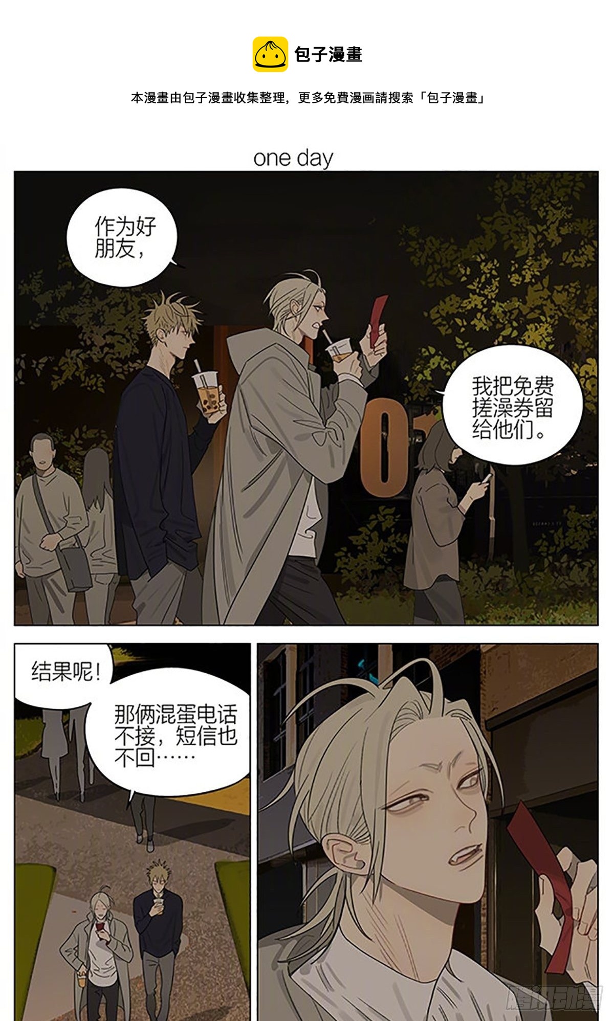 豪车2-第375话