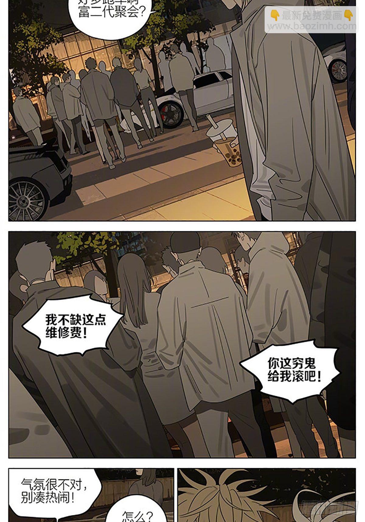 豪车2-第375话